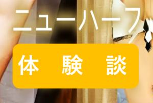 おとこの娘とのSEXがめちゃ気持ち良かった体験談